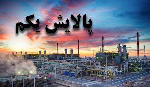 سرمایه این نماد پالایشی ۱۷ هزار میلیاردی می شود